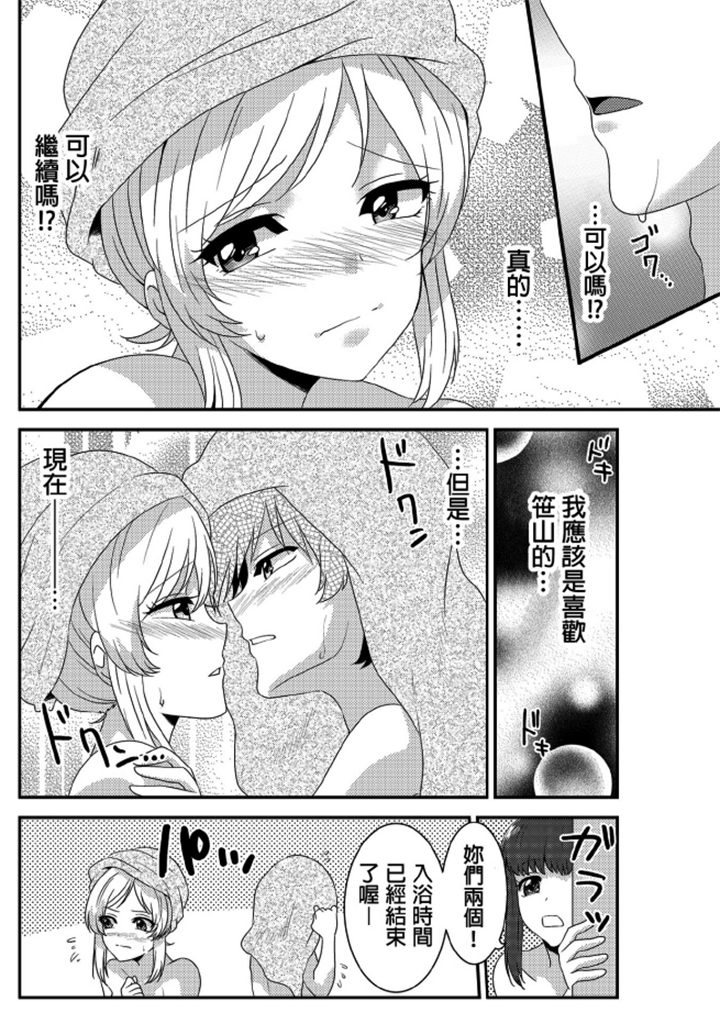 最终话 第 10 页
