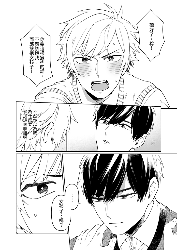 第3话 第 13 页