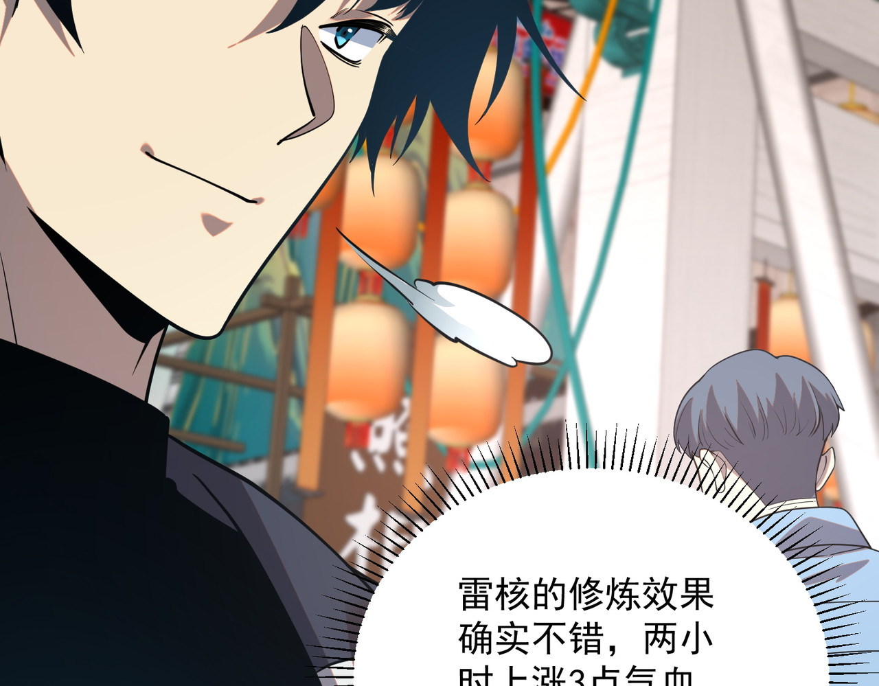 第54话 烧钱的雷塔 第 90 页