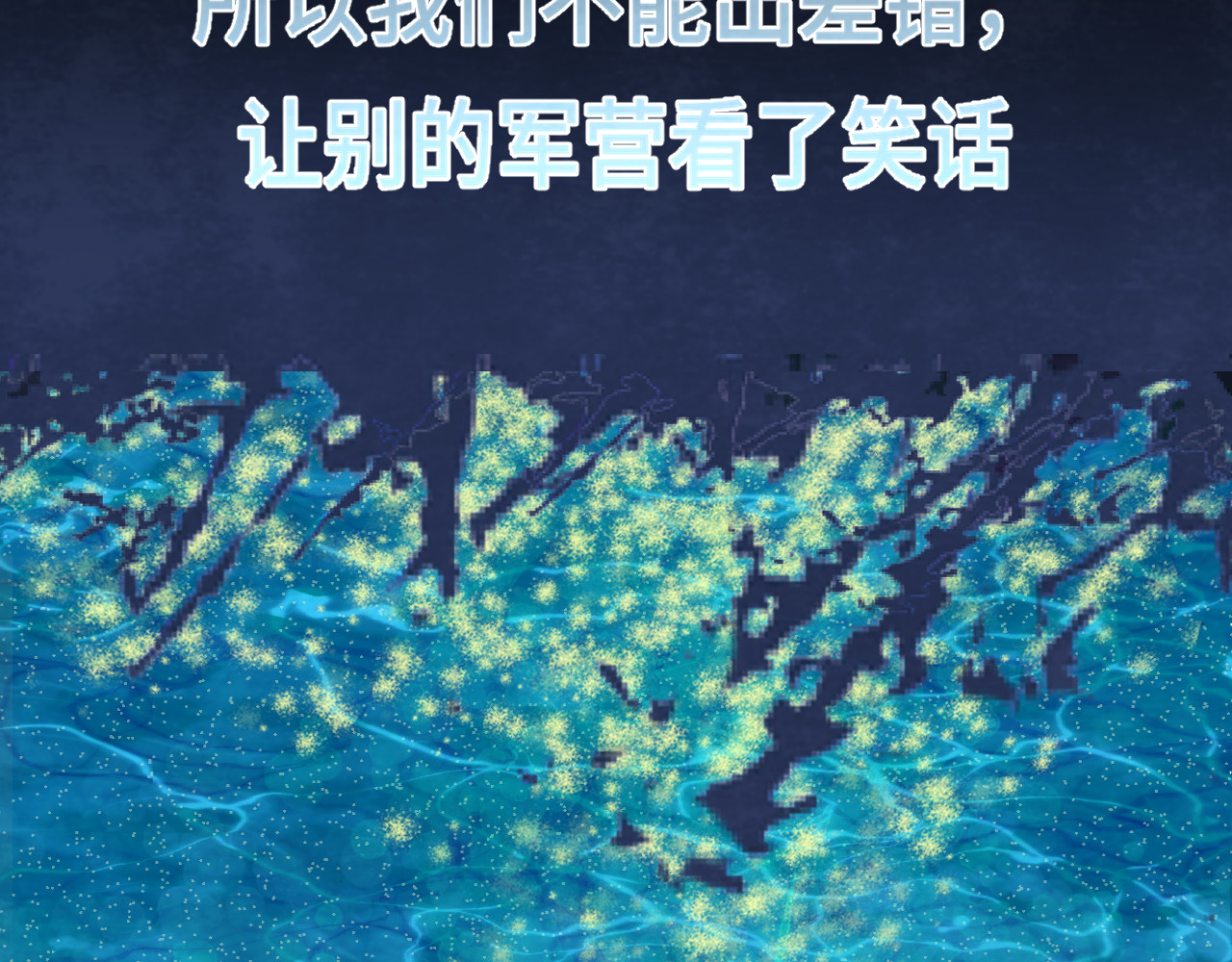 第39话命运的相遇 第 97 页