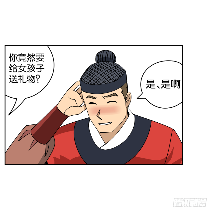 如此心意01 第 14 页