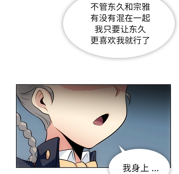 第25话 第 29 页
