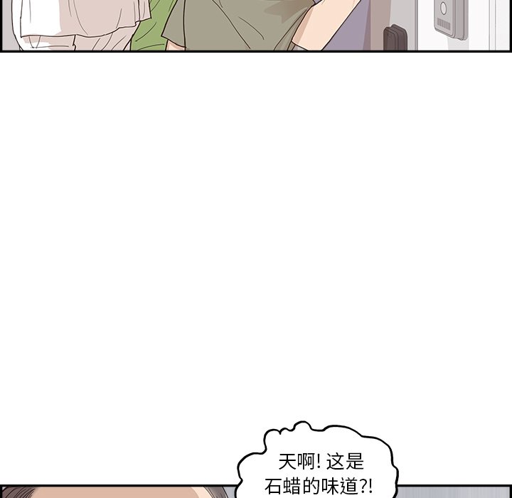 第150话 第 90 页