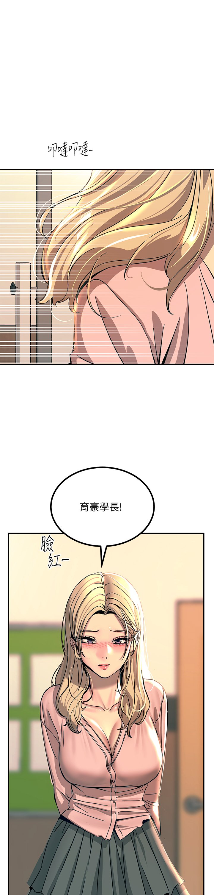 第25话 - 发现新猎物 第 24 页