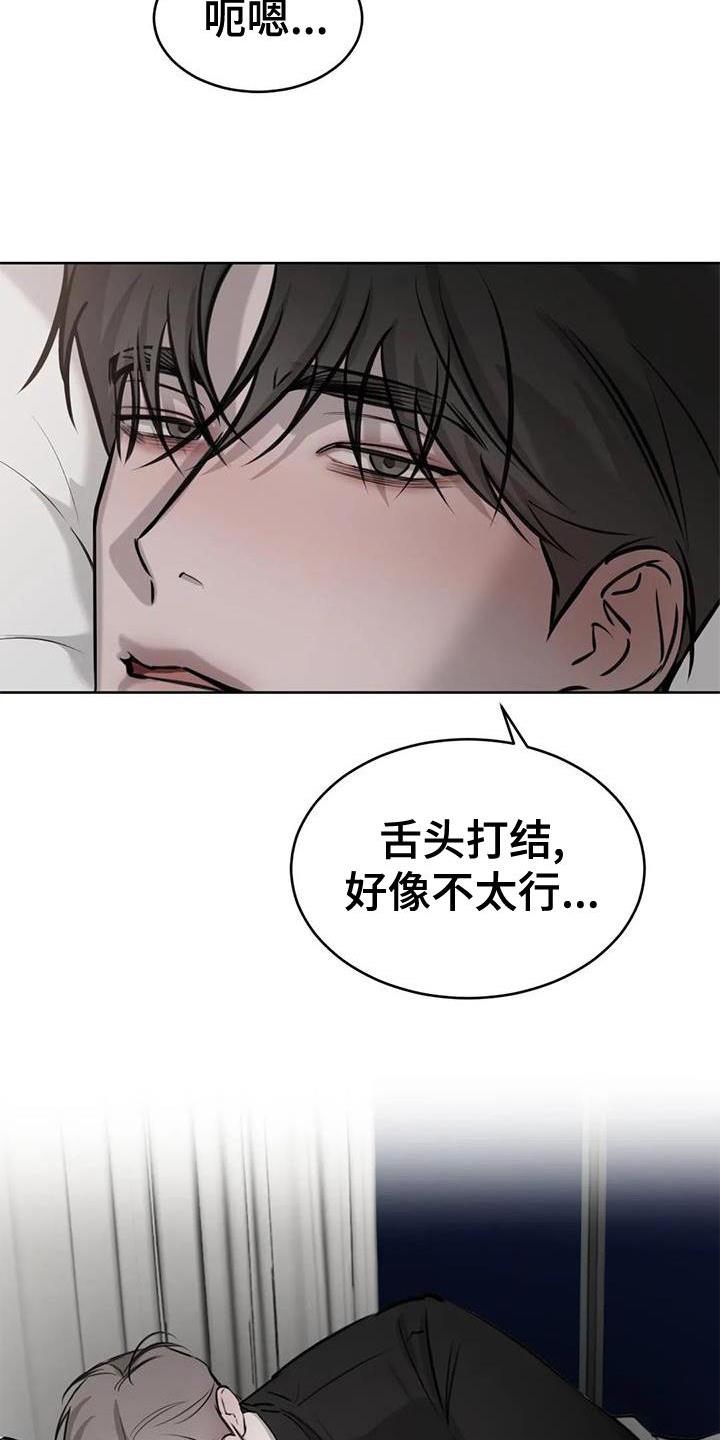 第43话 办法 第 7 页