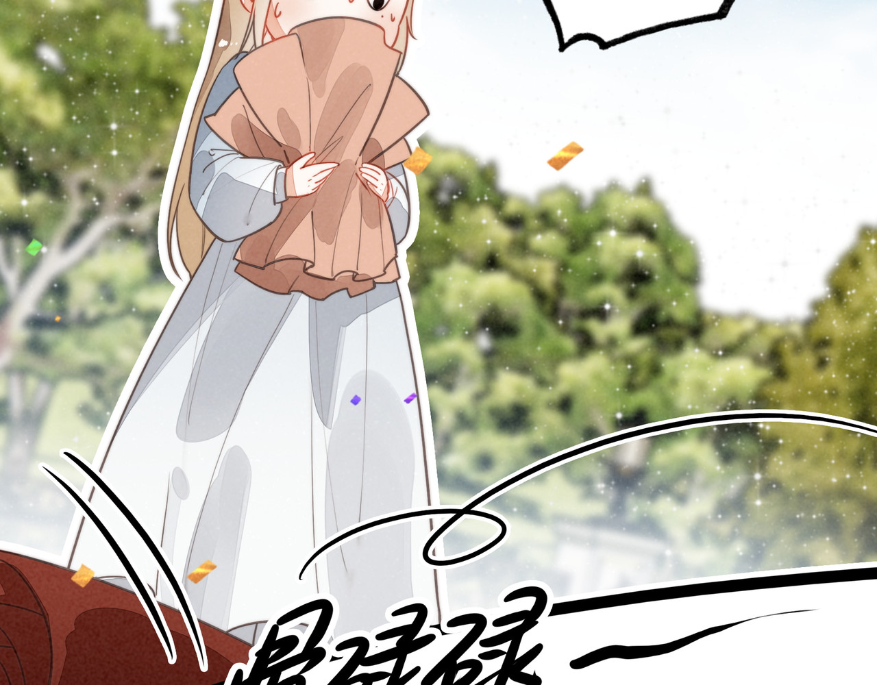 第49话 好朋友来了！ 第 53 页