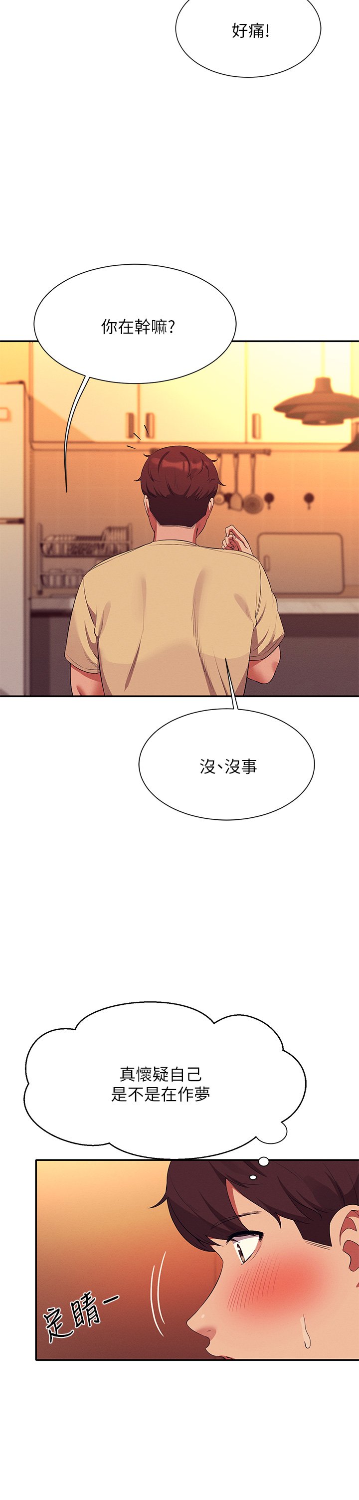 第64话 - 变态的3P混战 第 5 页