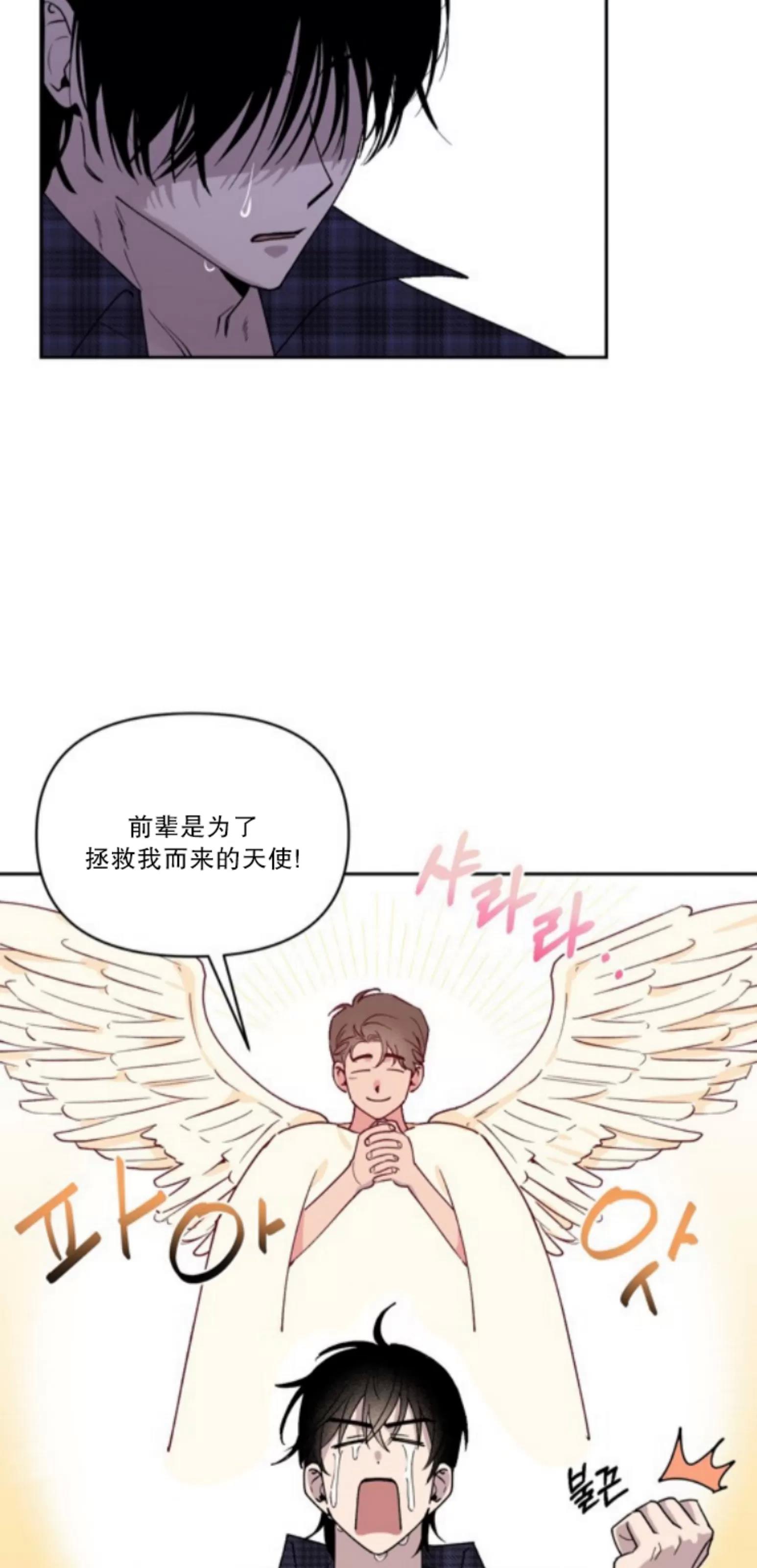 第01话 第 8 页