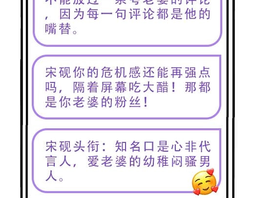 第27期 恋爱观察室第二弹！ 第 27 页