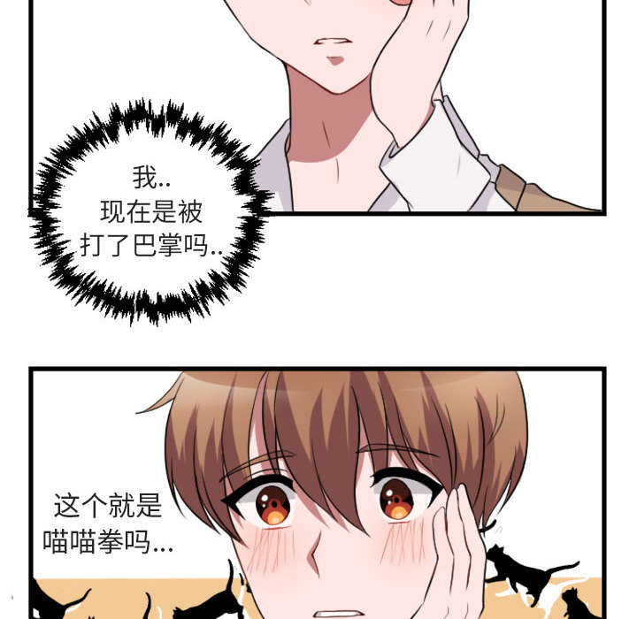 第1话 第 50 页