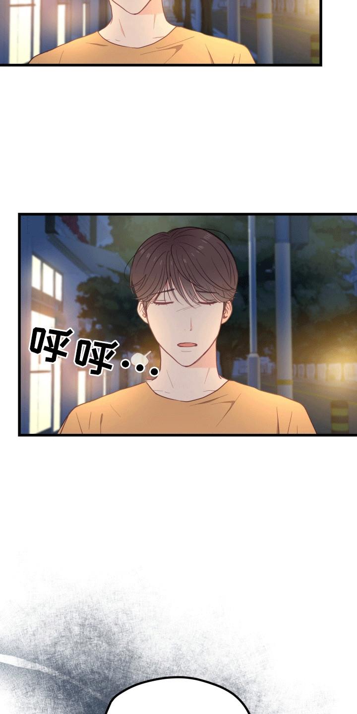 第17话 我们是朋友吧 第 8 页