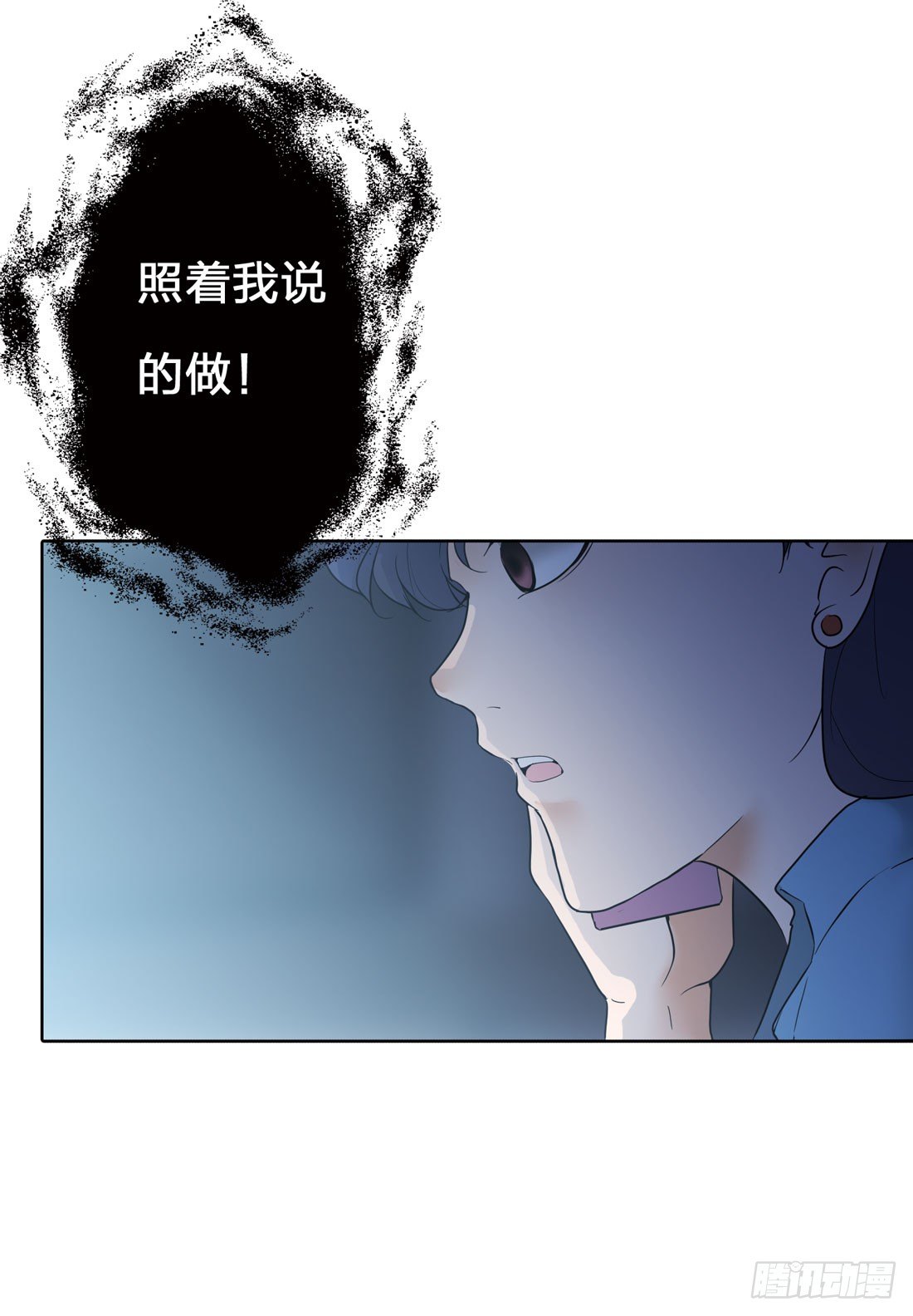 神秘来电 第 14 页