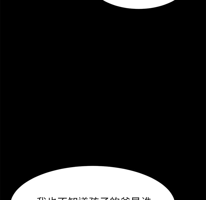 第35话 第 85 页
