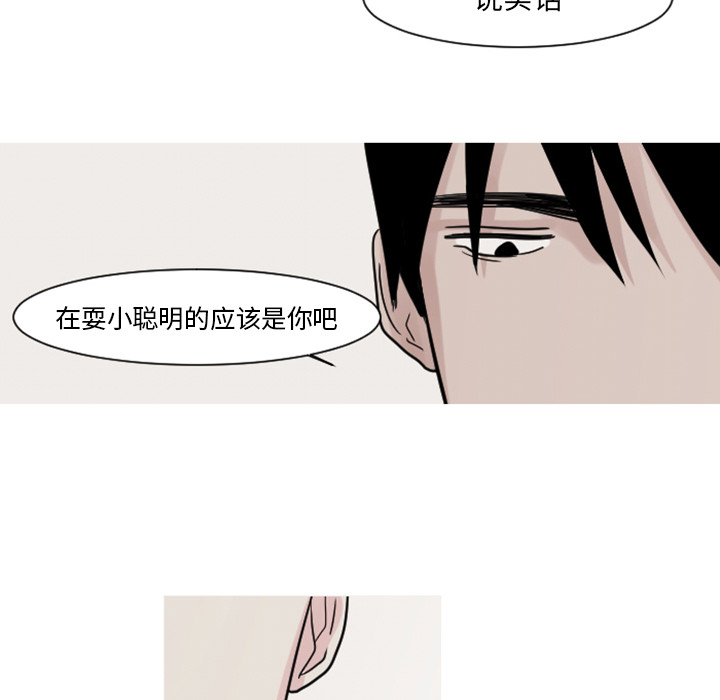 第6话 第 68 页