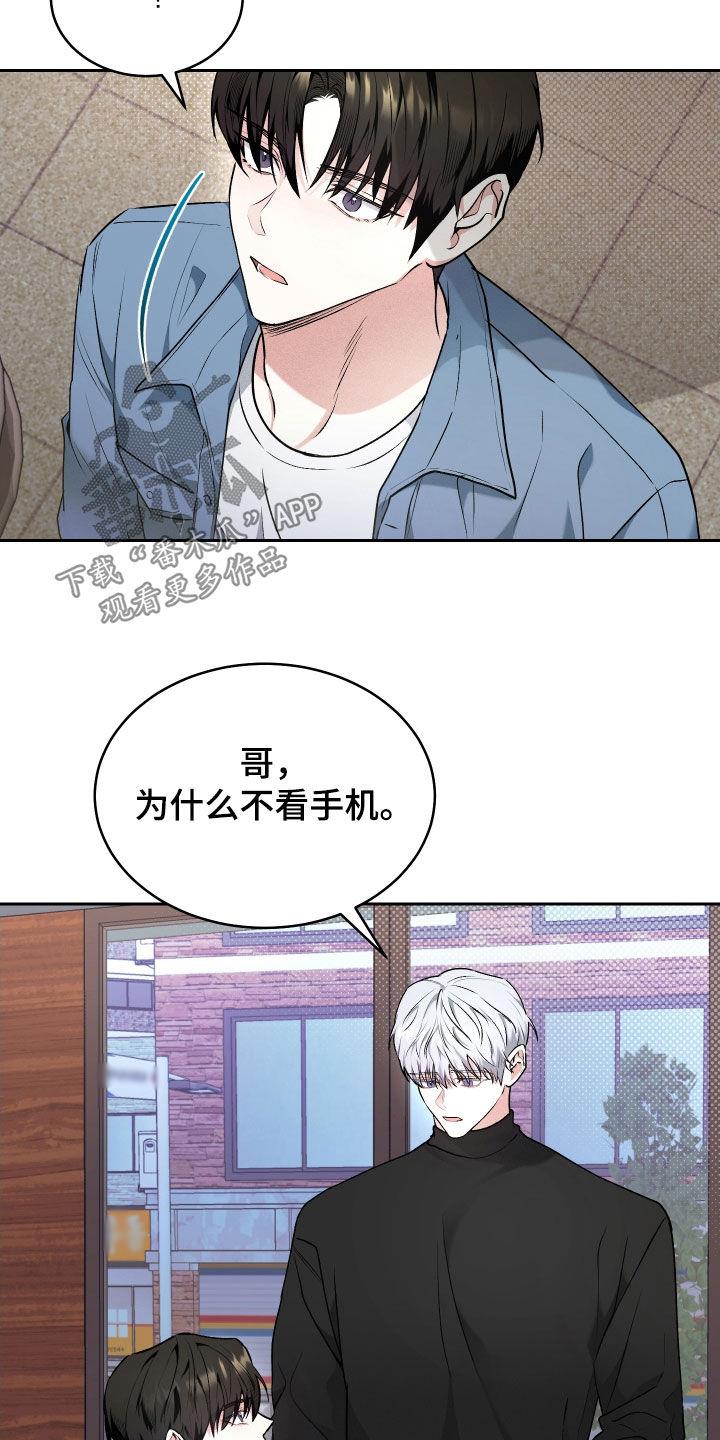 第27话 担忧 第 5 页