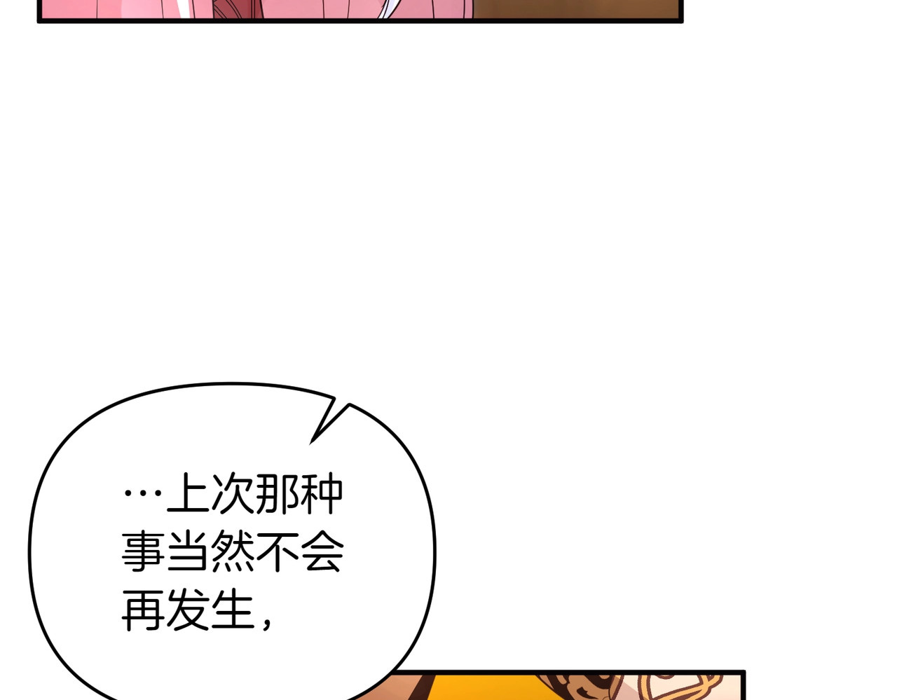 第44话 治疗 第 46 页
