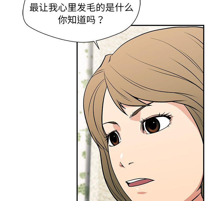 第19话 第 32 页