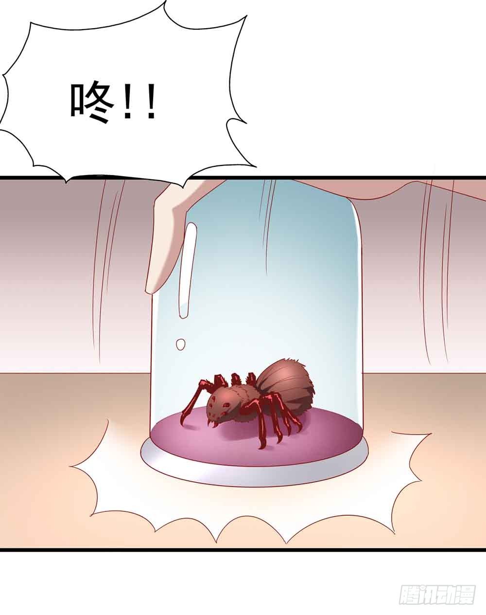 第四话·恶魔的宠物 第 25 页