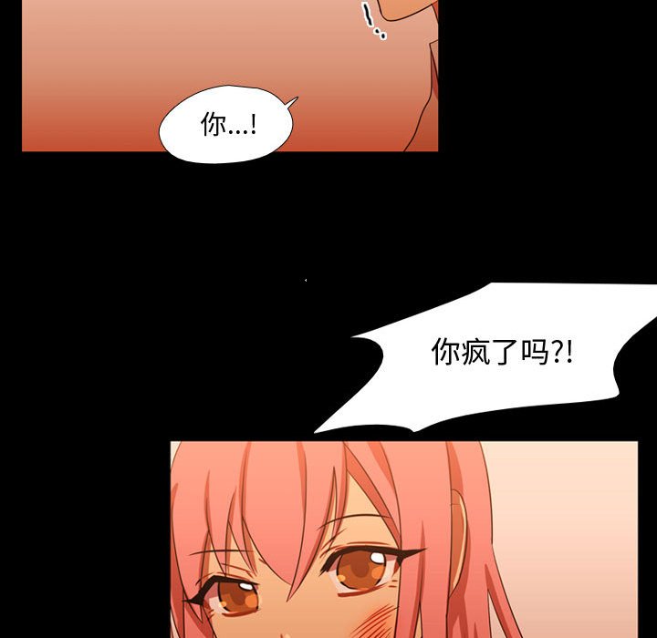 第29话 第 45 页