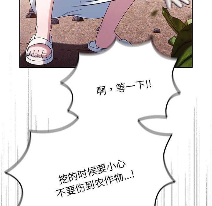 第8话 第 46 页