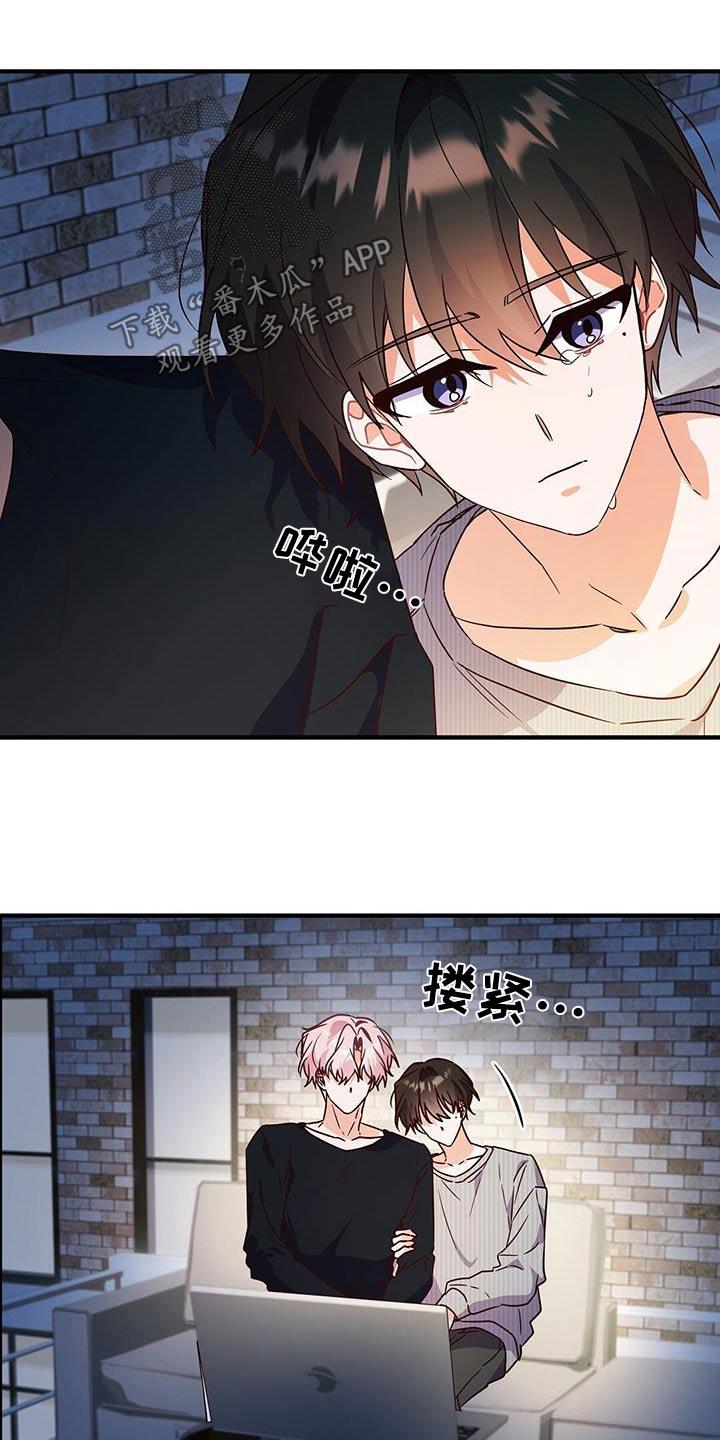第56话 你哭什么 第 27 页