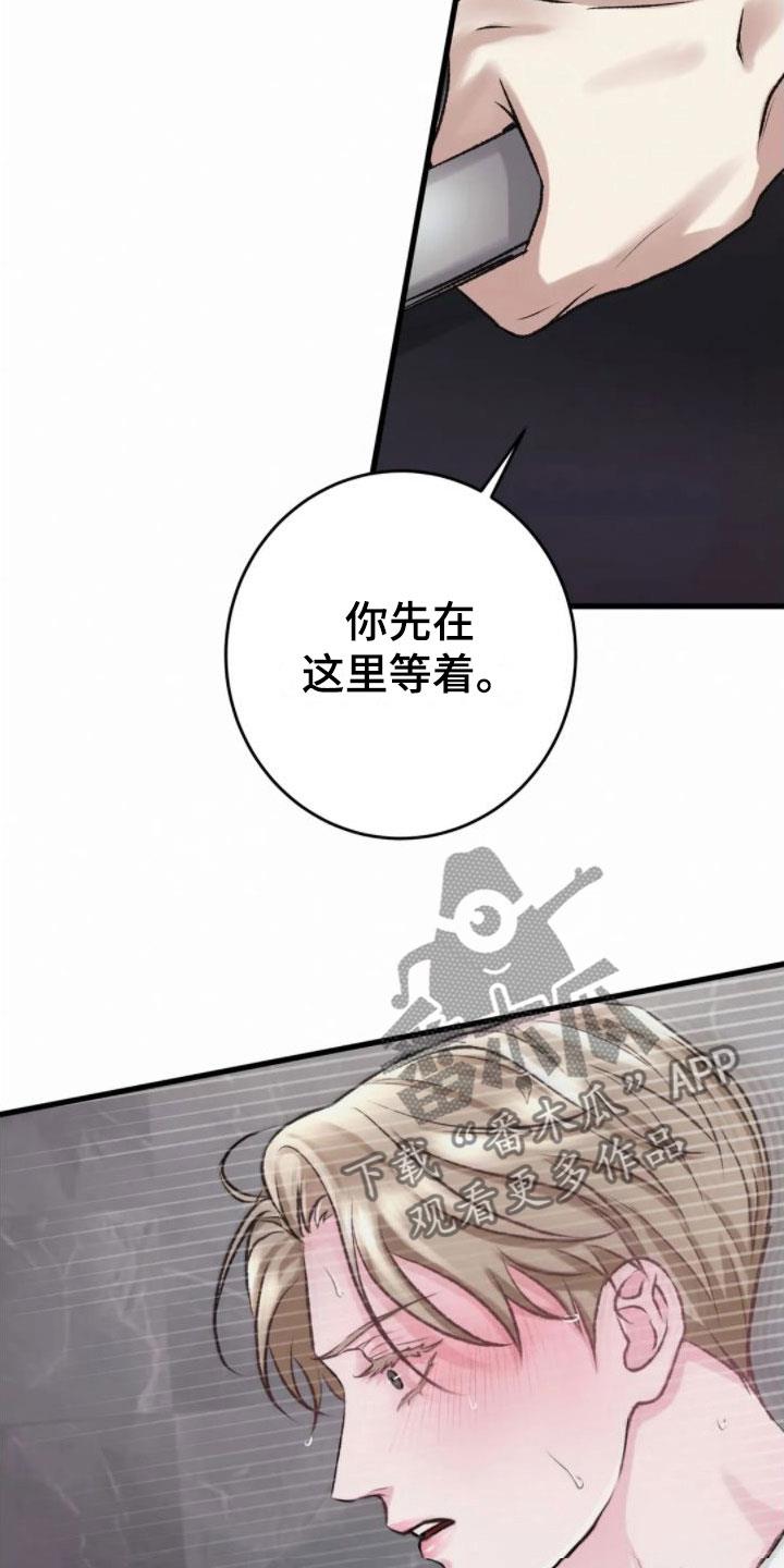 第7话 假象 第 12 页