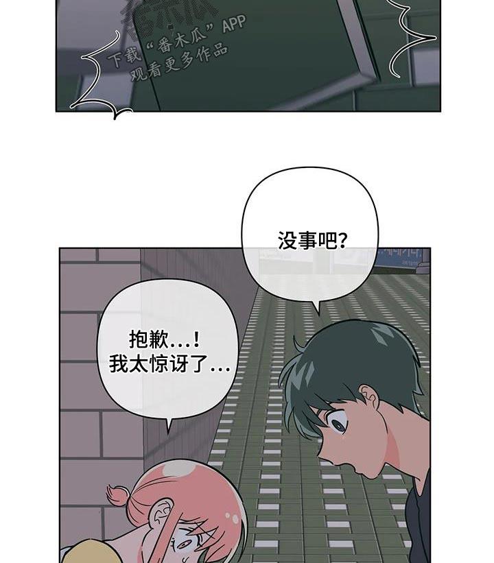 第118话 掉落 第 5 页