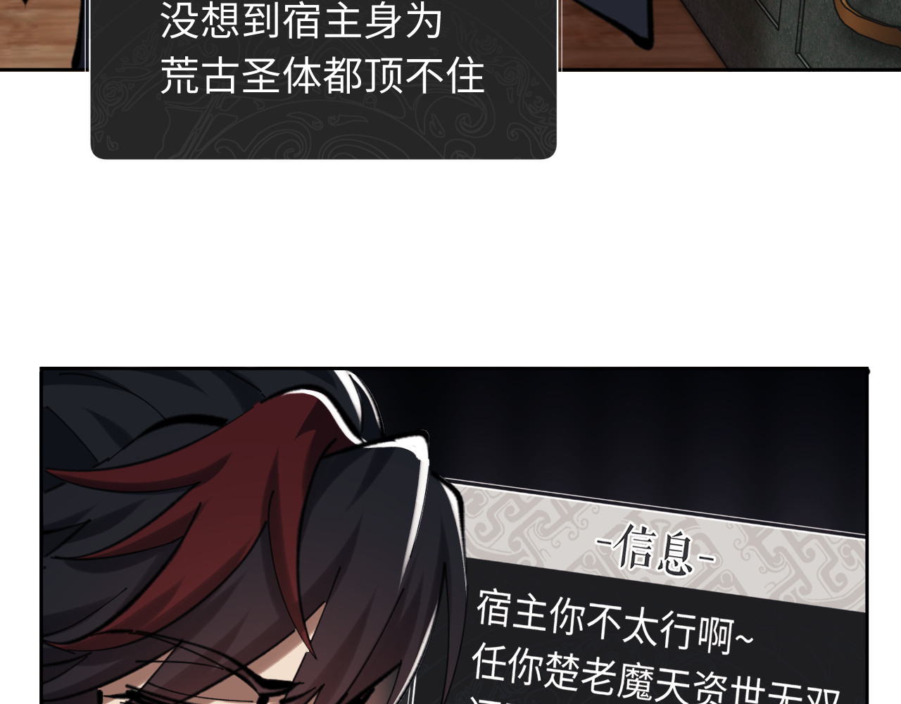 第22话 师尊，请为弟子补充修为！ 第 60 页