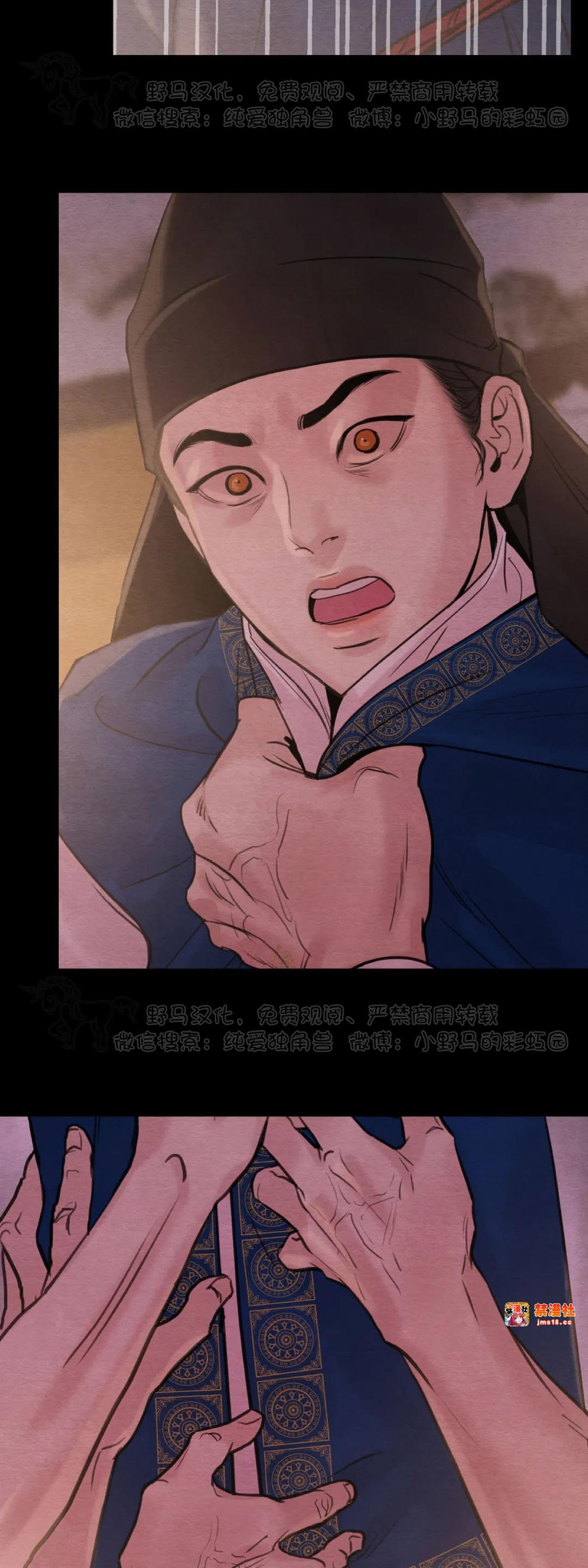 第74话 第 7 页