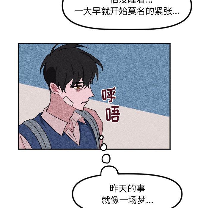 第32话 第 31 页