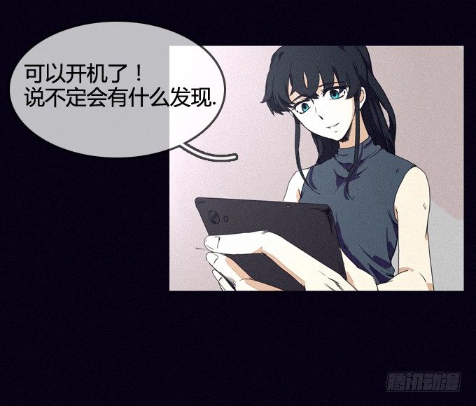 真相大白 第 7 页