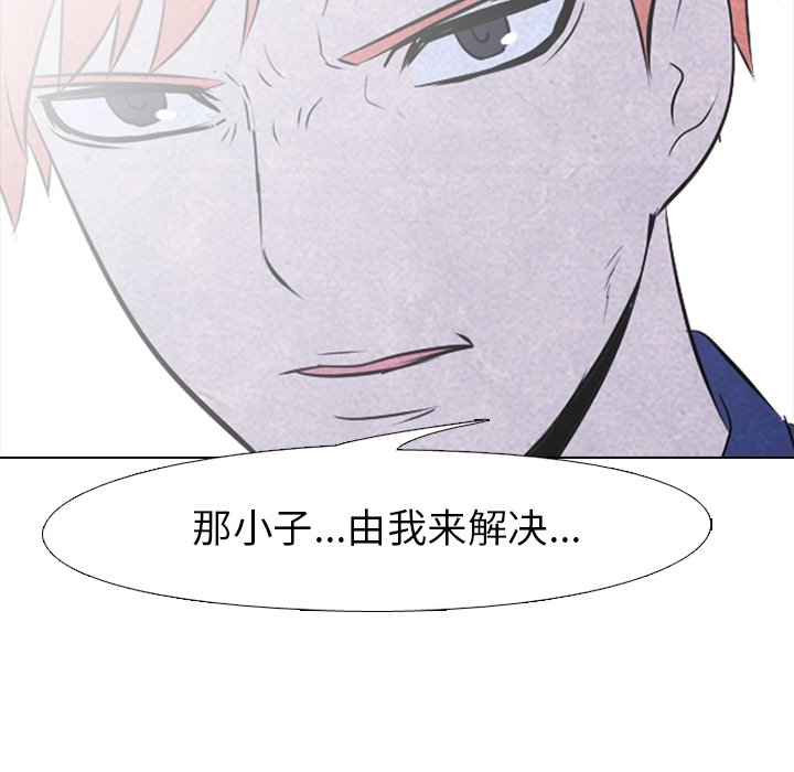 第52话 第 79 页