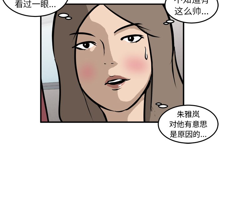 第20话 第 72 页