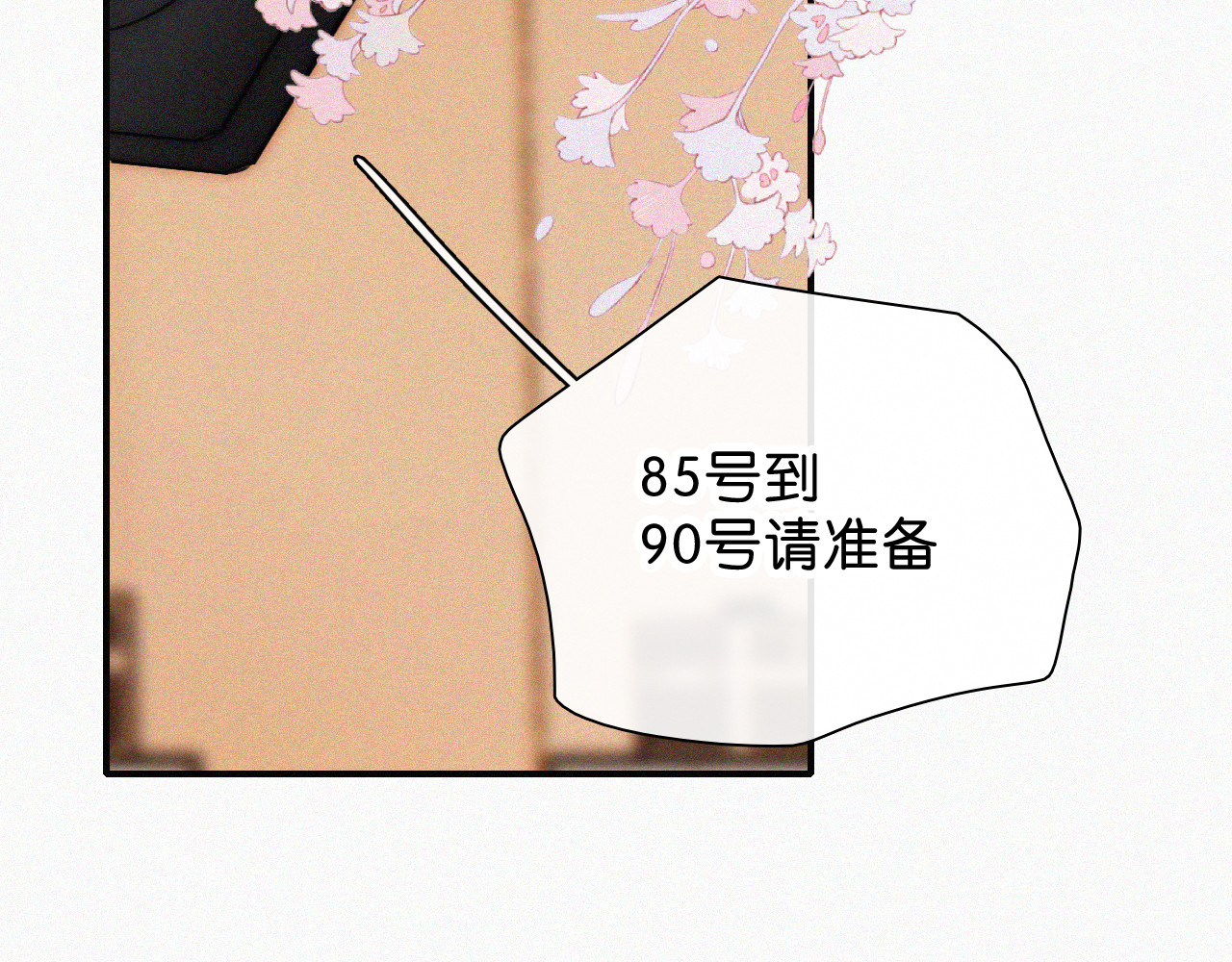 第86话 靠近 第 72 页