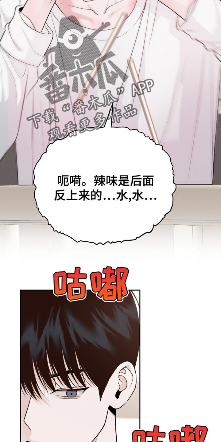 第38话 好意 第 5 页