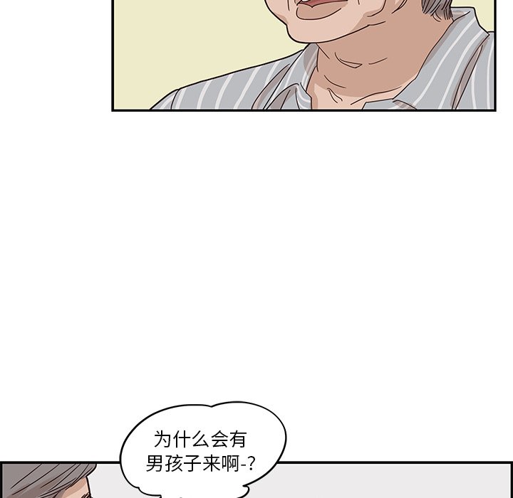 第58话 第 82 页