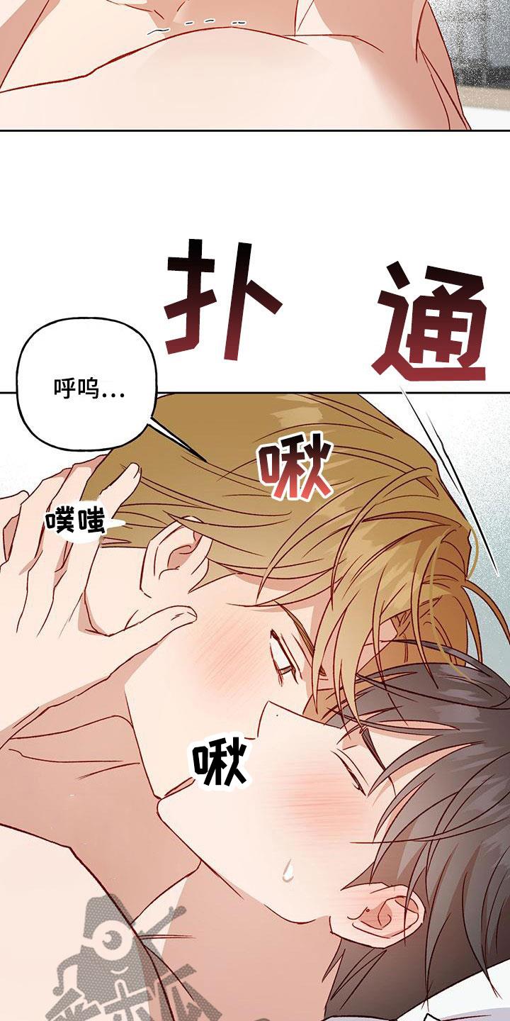 第57话 准备好哦 第 12 页