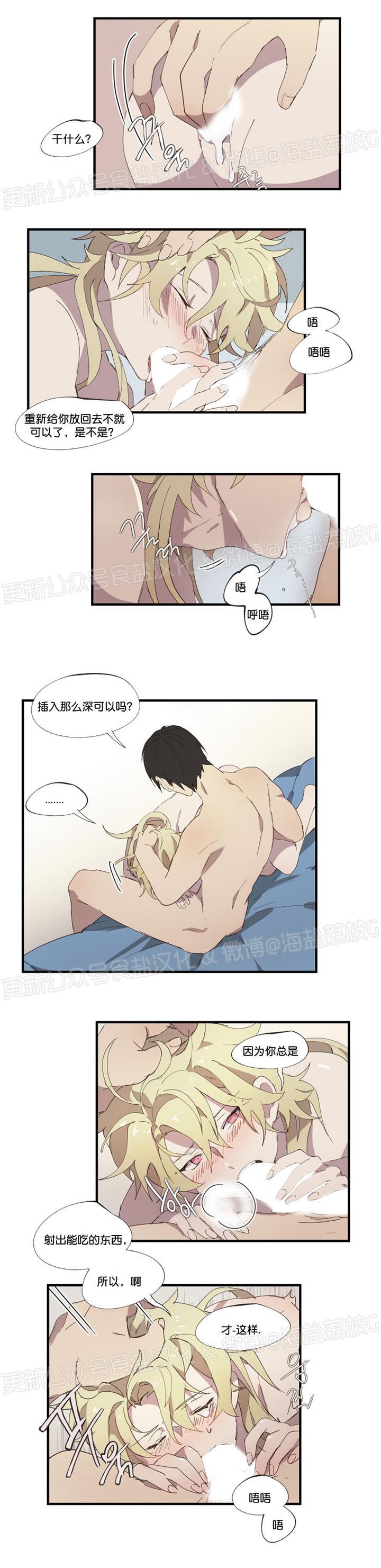 第08话 第 3 页