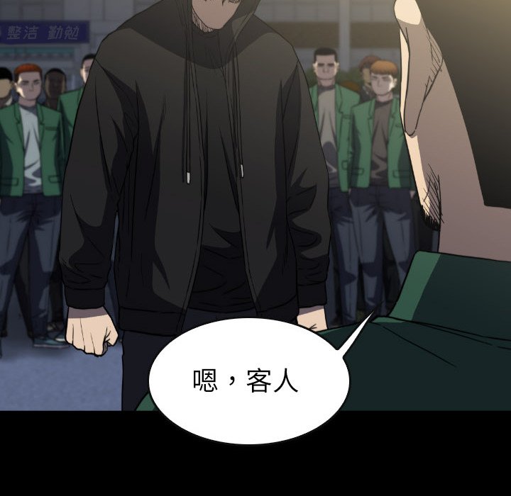 第 52 话 第 55 页