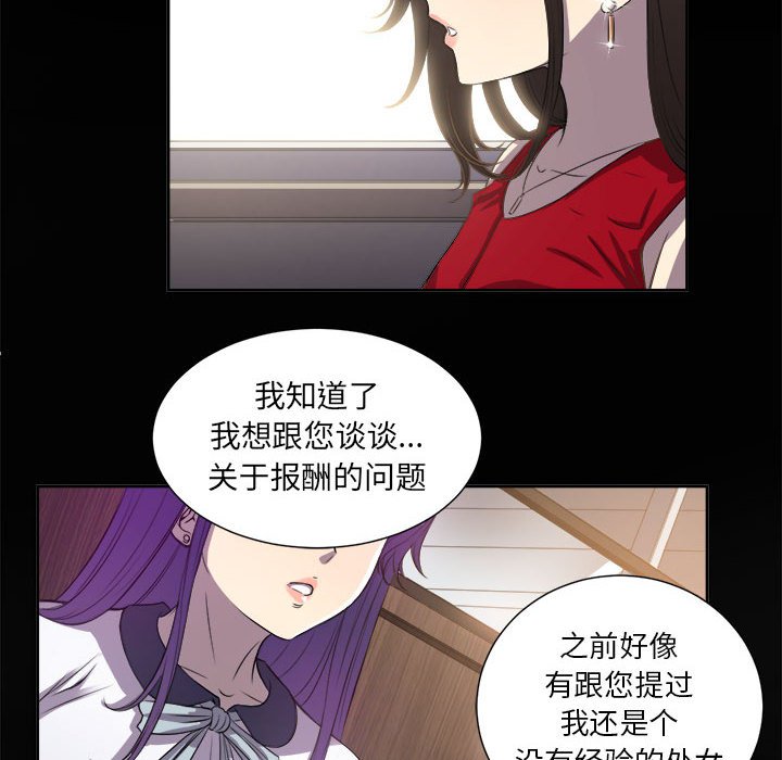 第45话 第 11 页