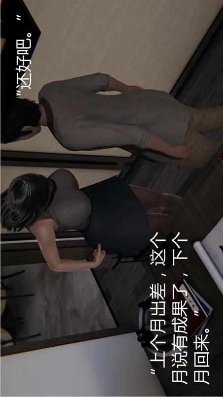 第10话 第 19 页