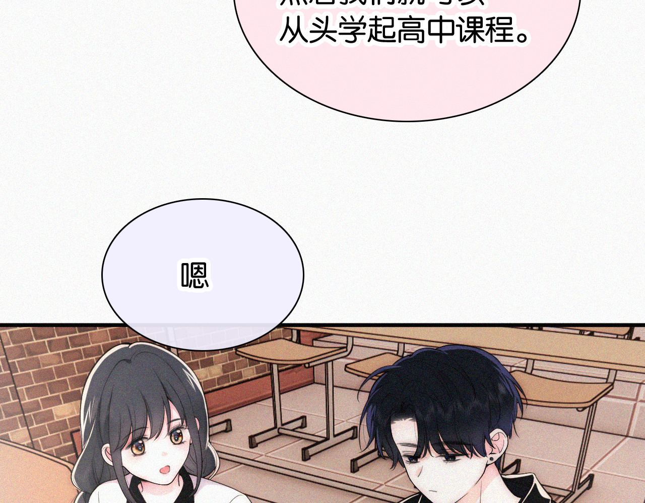 第85话 钢琴 第 58 页