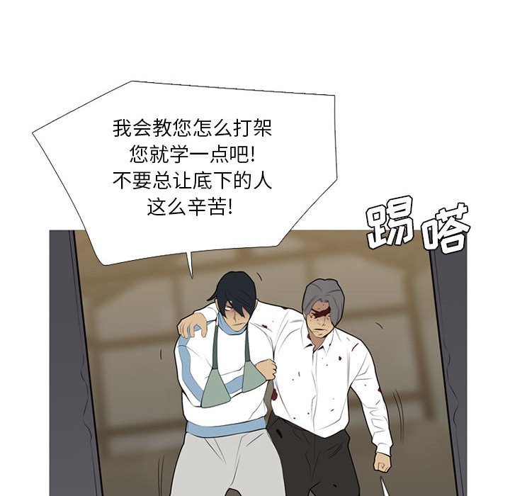 第34话 第 95 页
