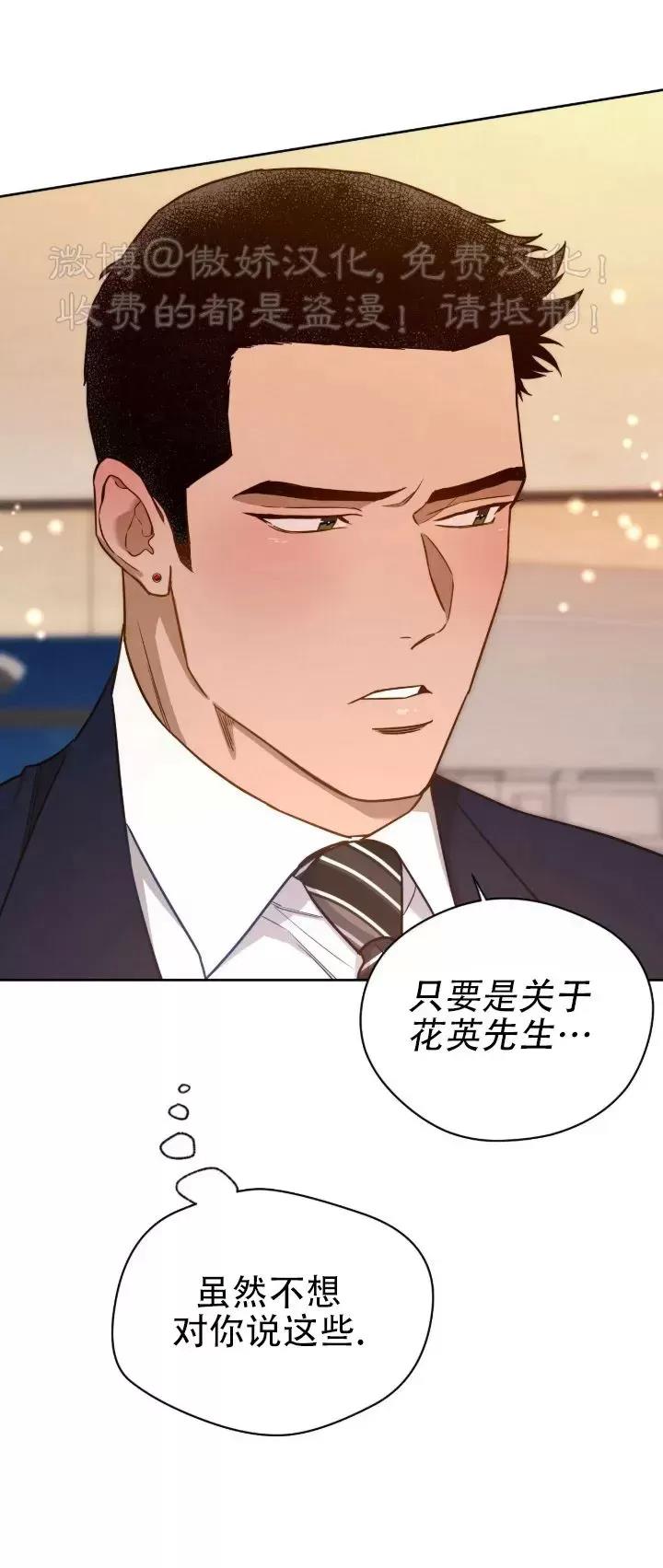 第55话 第 12 页