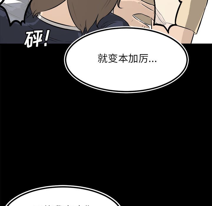 第99话 第 129 页