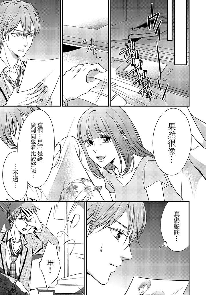第7话 第 24 页