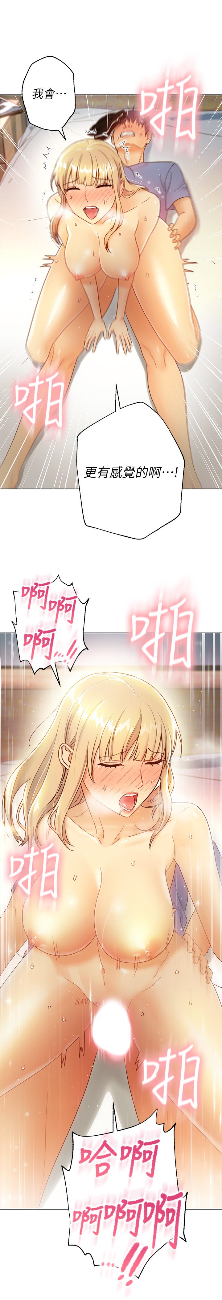 第36话 - 边幻想继母边做的感觉 第 30 页