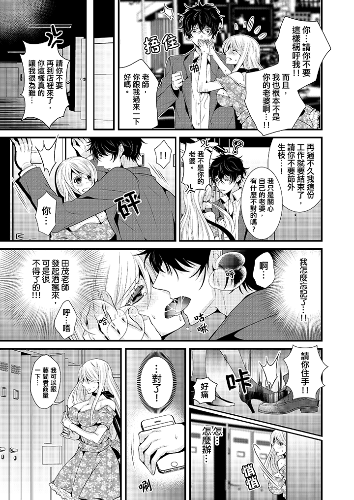 第10话 第 8 页
