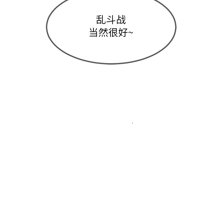 第85话 第 97 页
