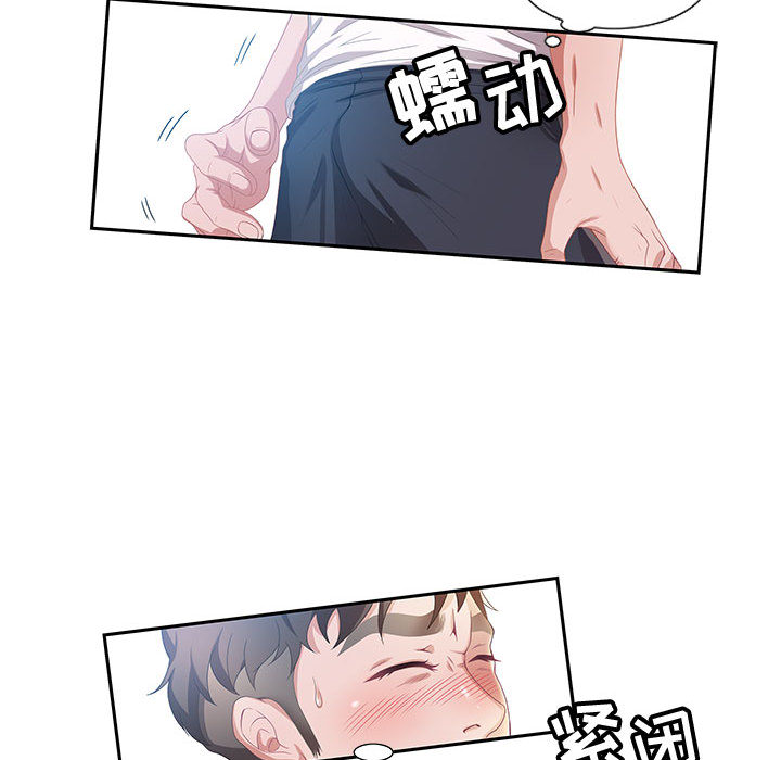 第2话 第 56 页